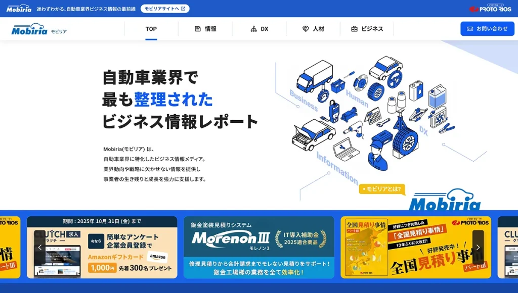 新サイト「Mobiria」「MSRweb」を公開