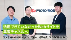 株式会社PLAN-B様のSEOツール「SEARCH WRITE」導入事例に当社が掲載されました